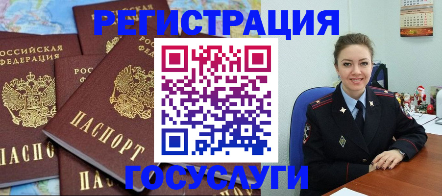 прописка поиск в Нариманове