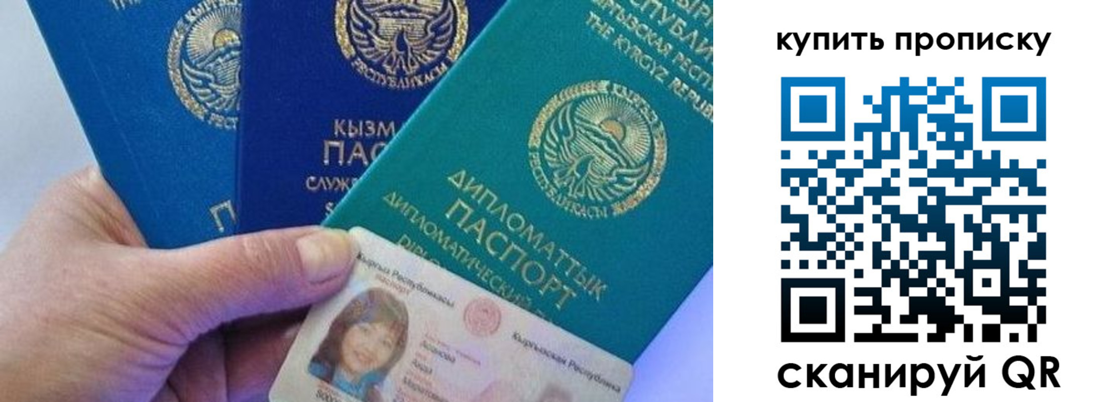 временная регистрация в Нариманове