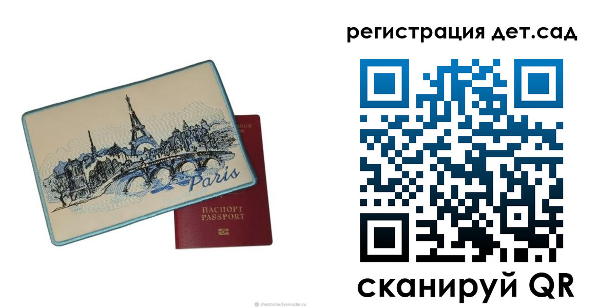 временная регистрация недорого в Нариманове