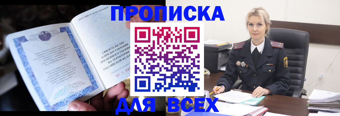 регистрация для дет. сада в Нариманове