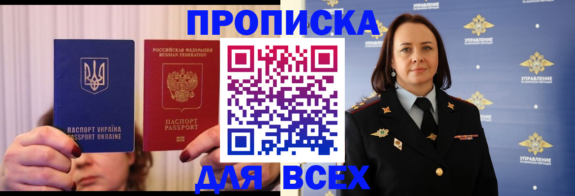 временная регистрация госуслуги в Нариманове