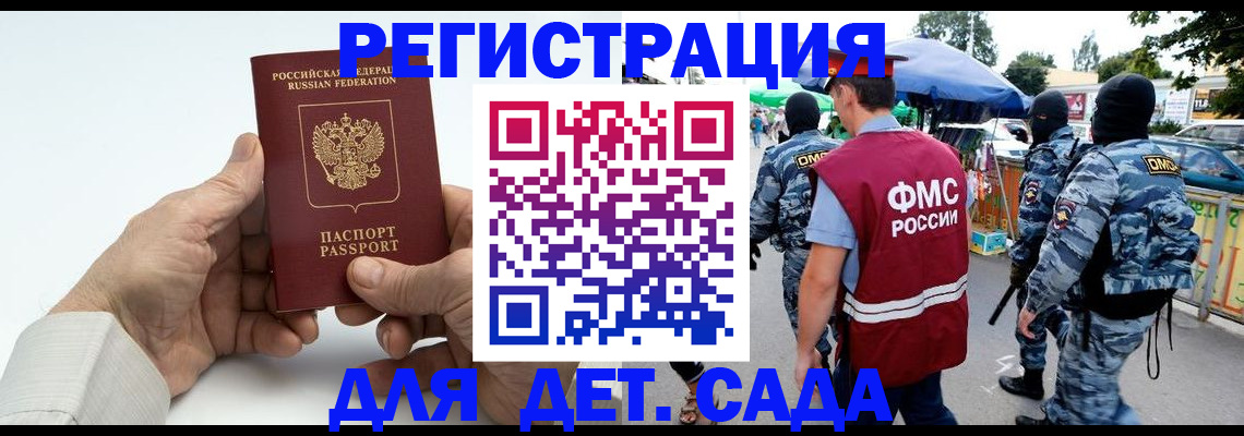 прописка иностранных граждан в Нариманове